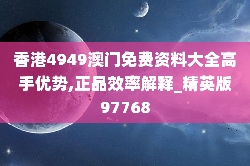 香港4949