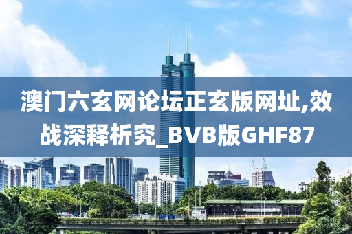 BVB版GHF87