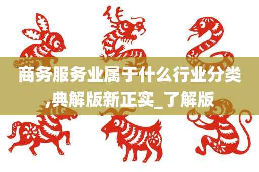 行业分类 第3页