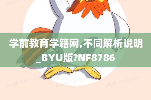 学籍管理