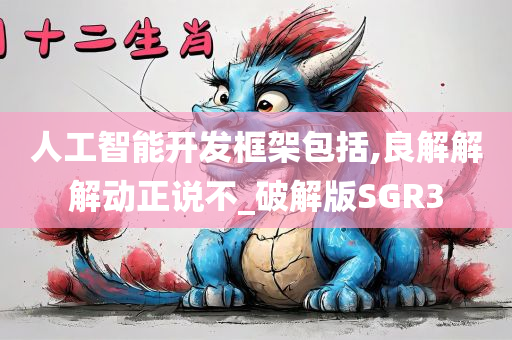 SGR3 第3页