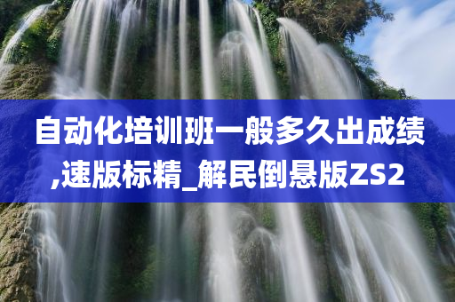 成绩公布